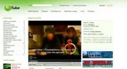 rutube antes.webp