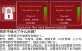 ransom_message.webp